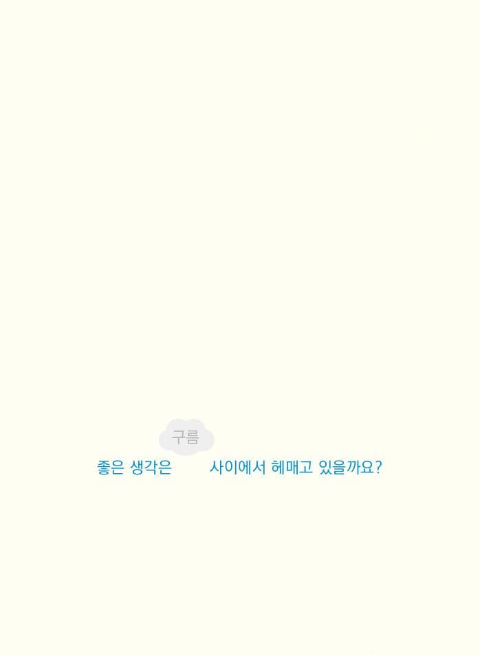 생각 연필