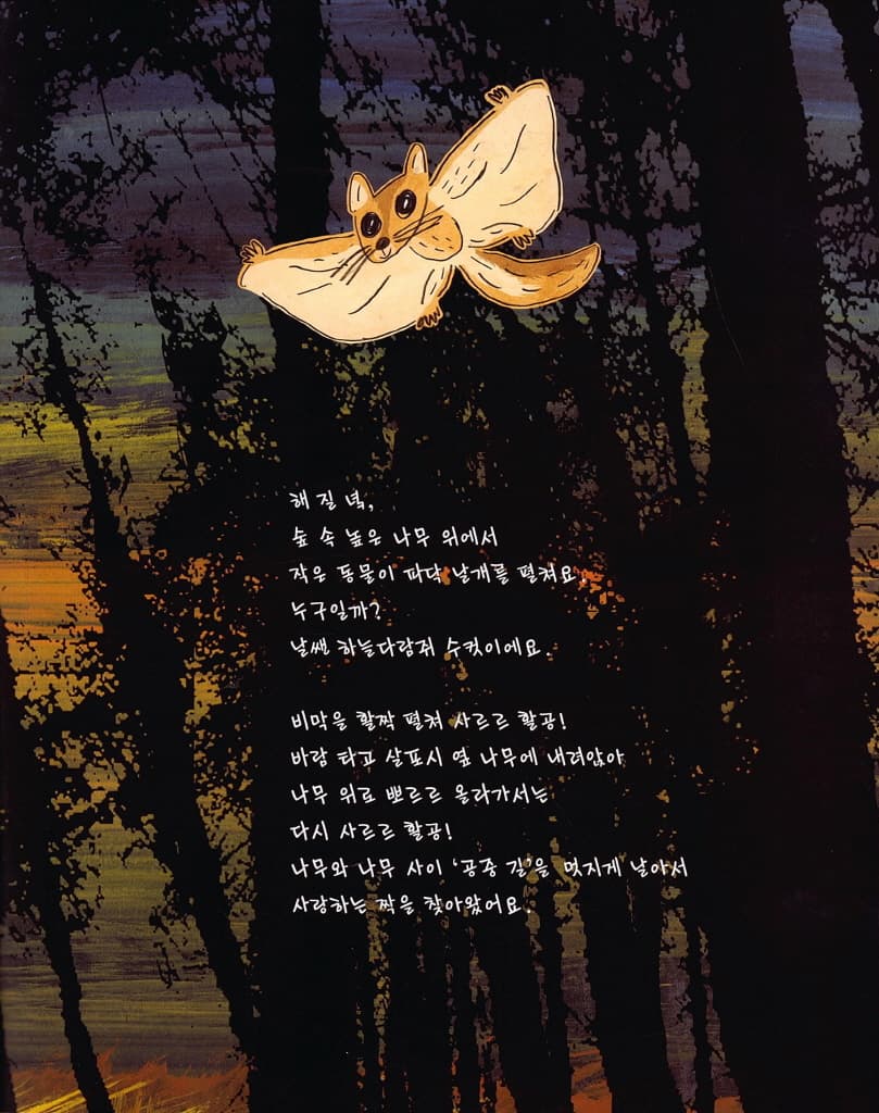 생태 통로