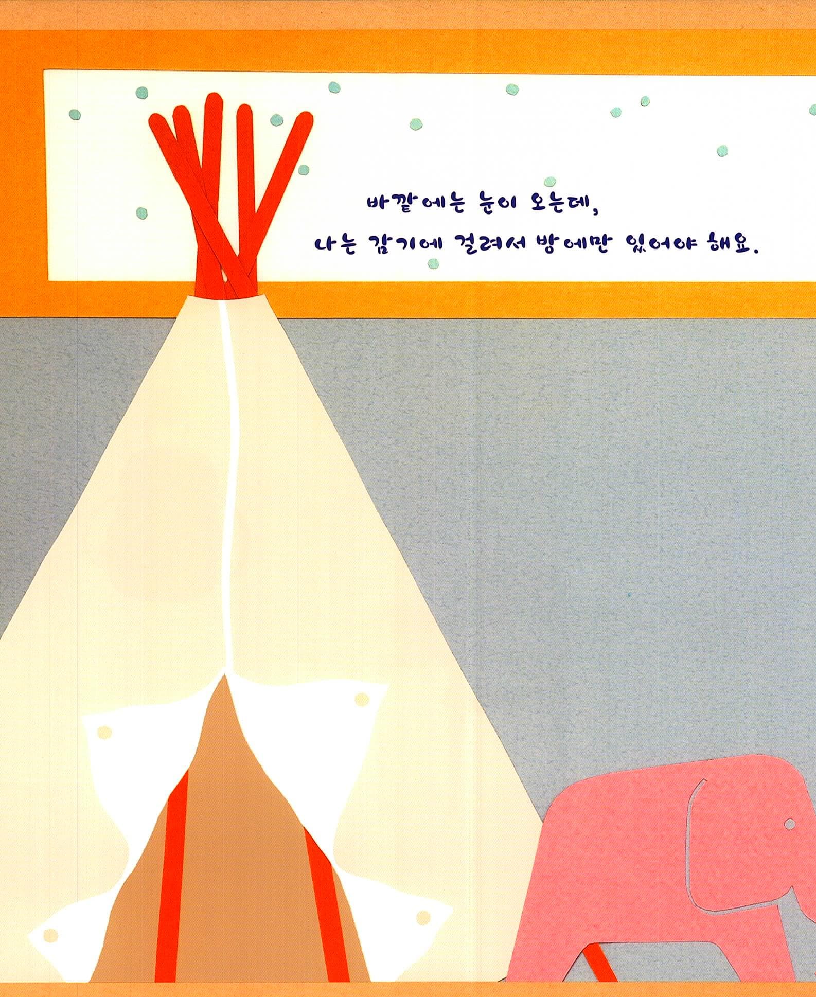 노아의 방