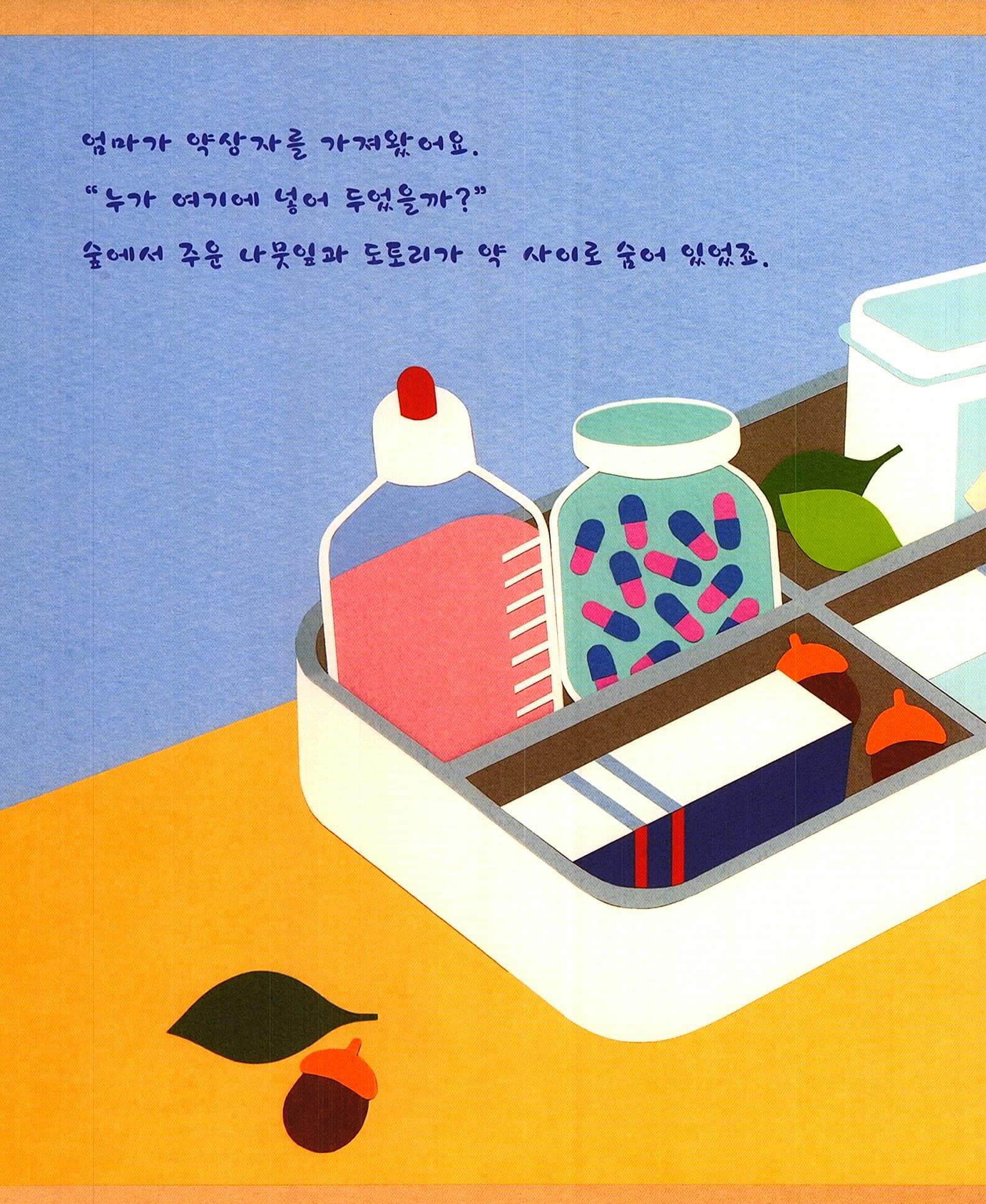 노아의 방