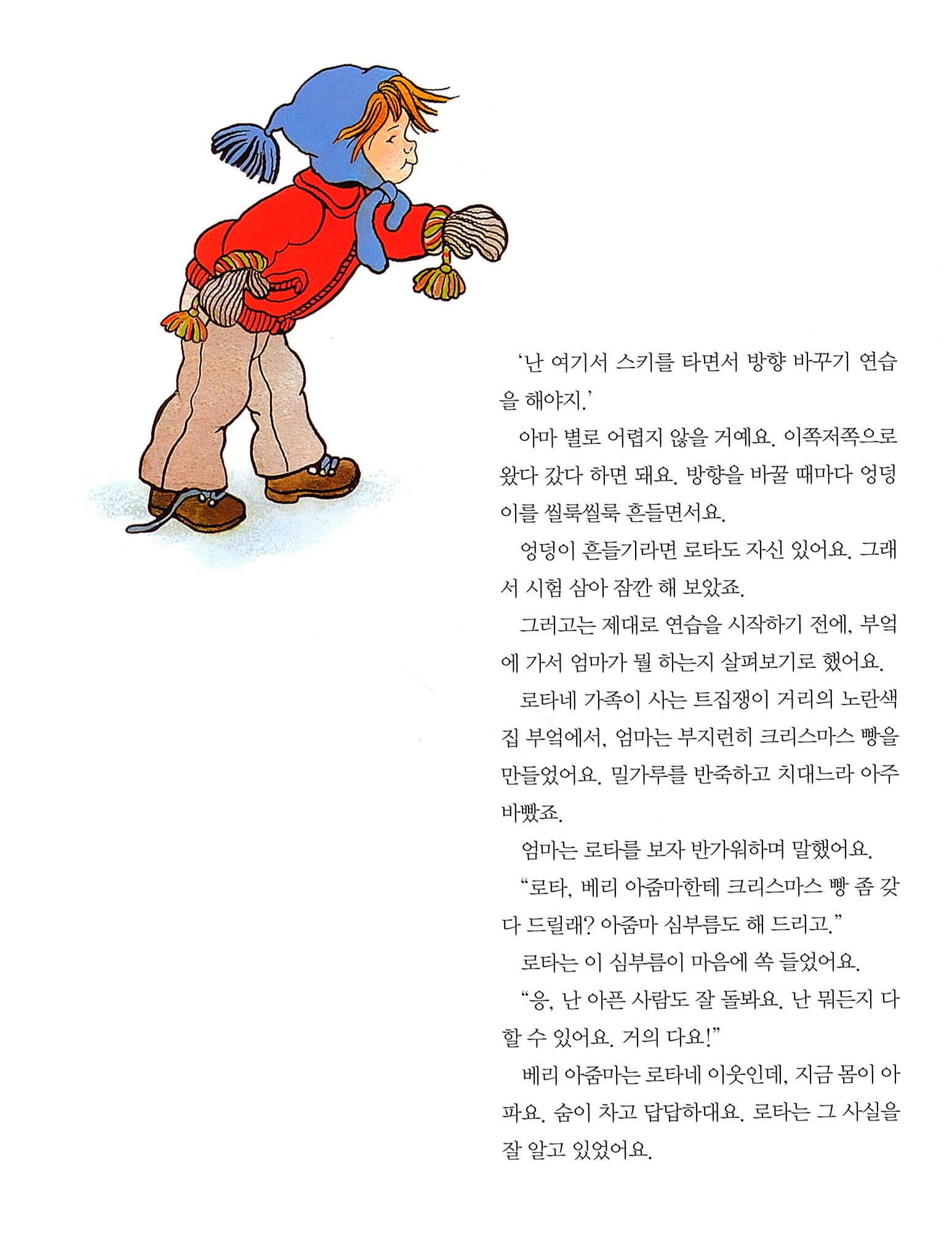 난 뭐든지 할 수 있어
