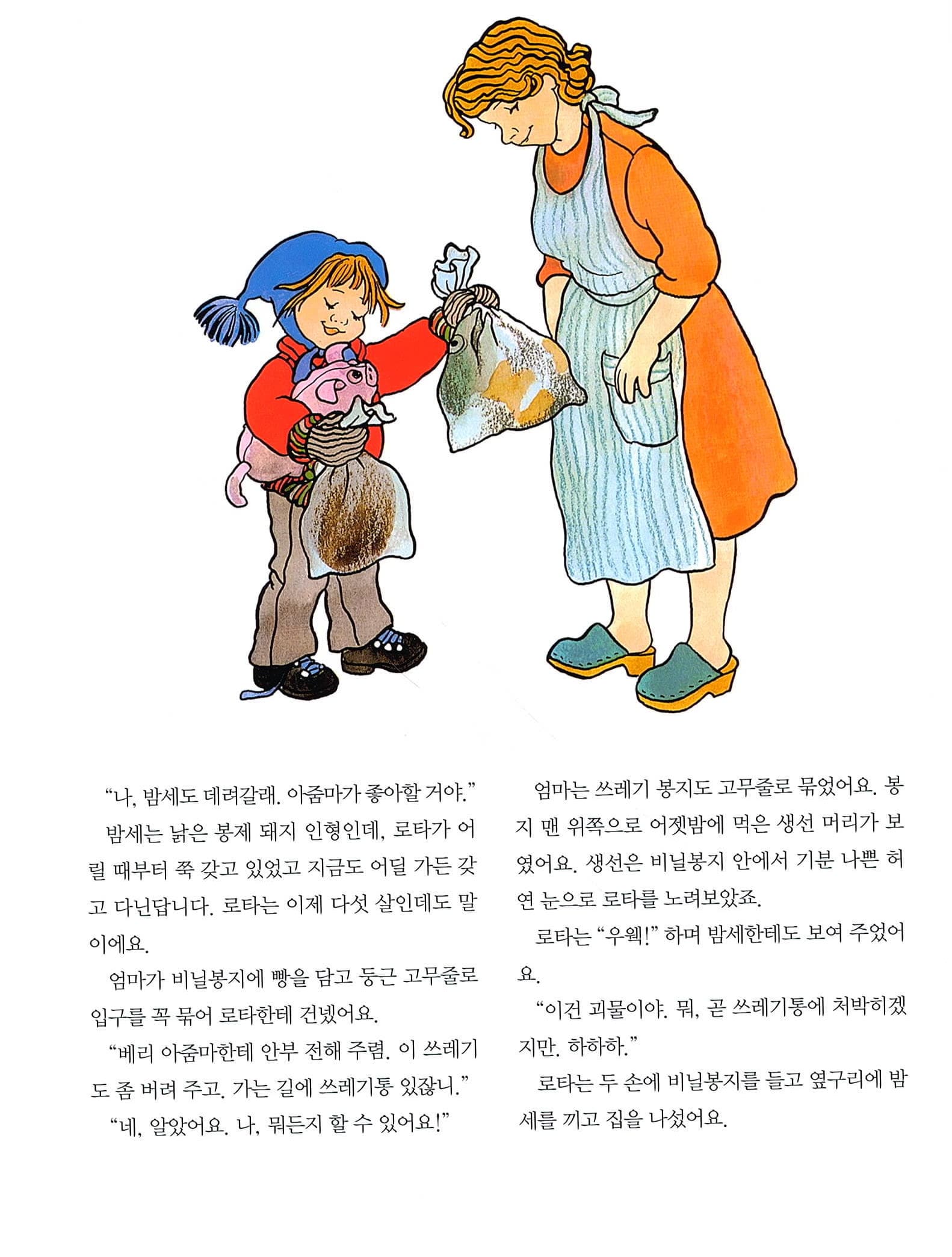 난 뭐든지 할 수 있어
