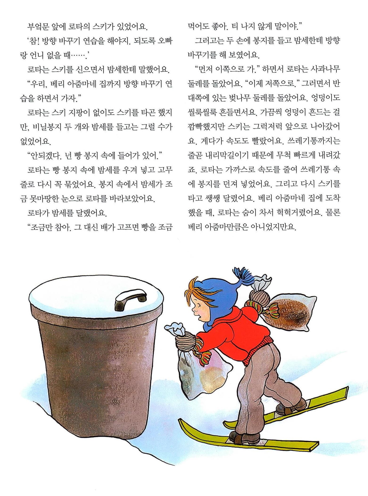 난 뭐든지 할 수 있어