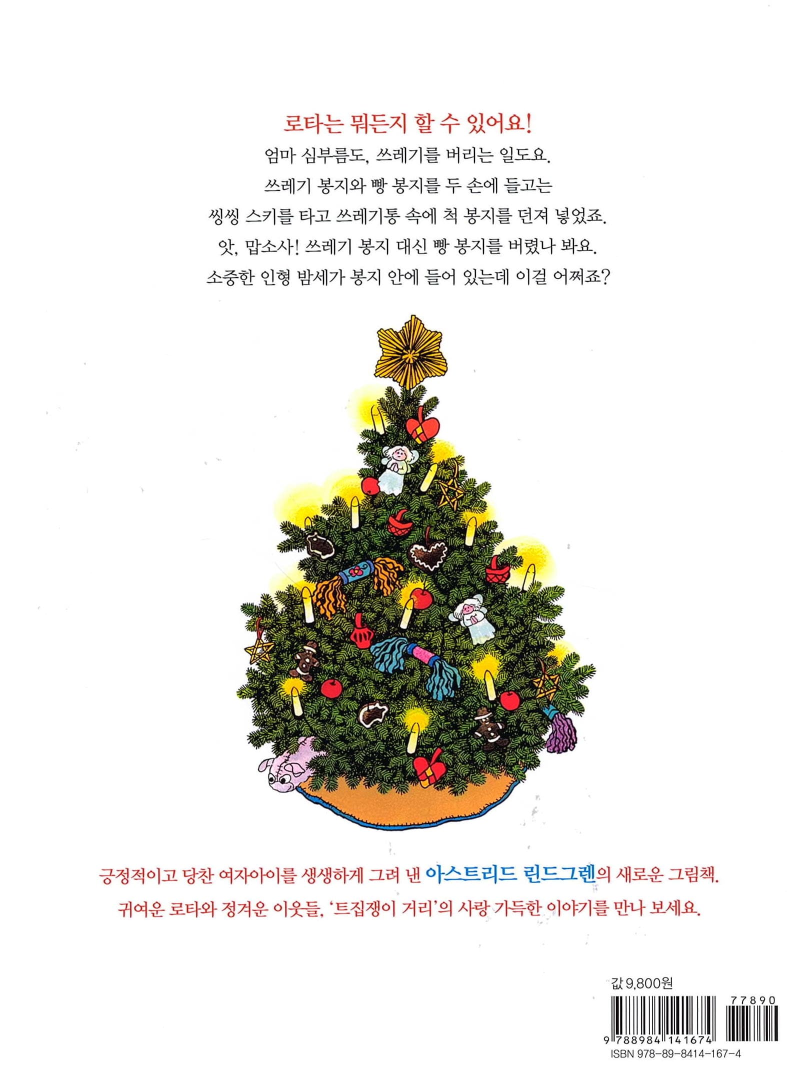 난 뭐든지 할 수 있어