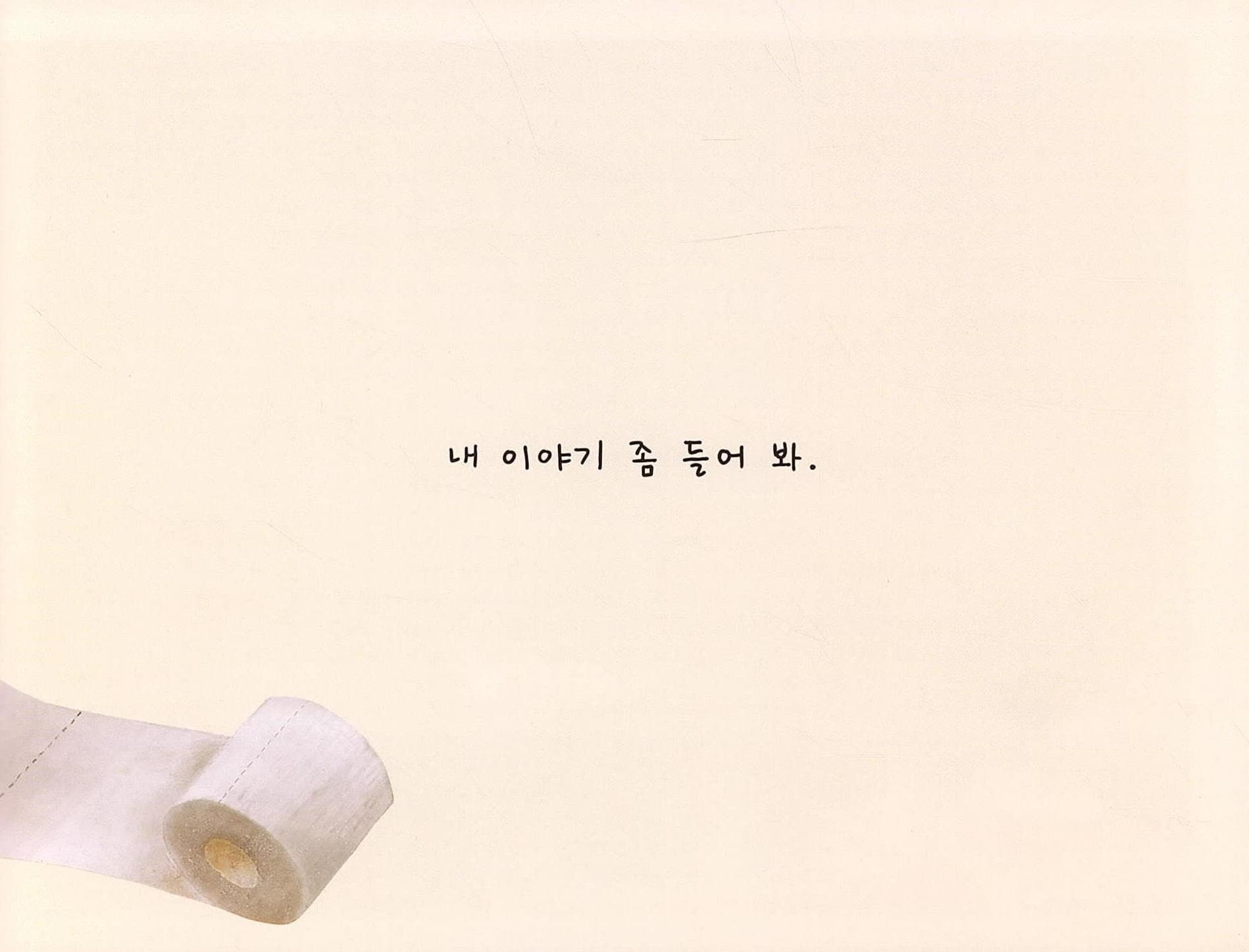 우리 집 고양이 봄이