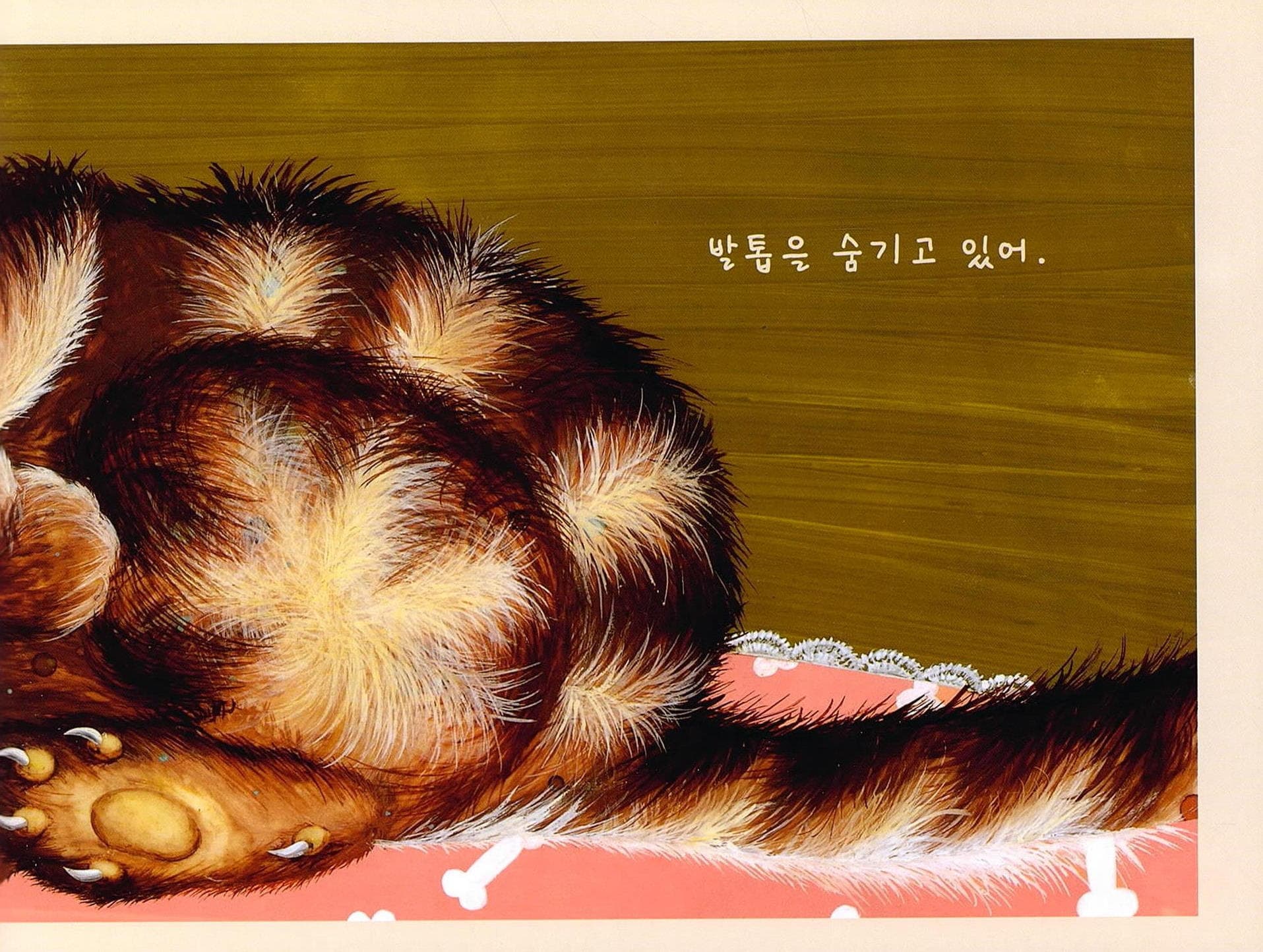 우리 집 고양이 봄이