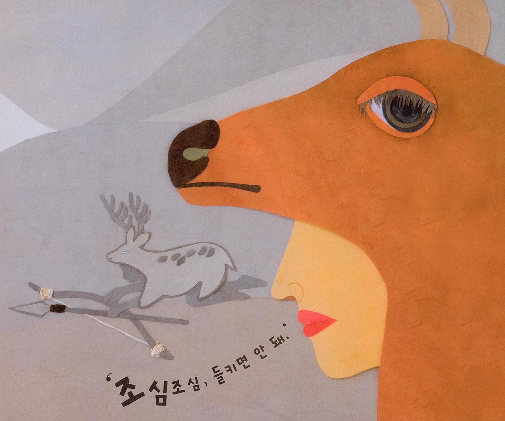 가면