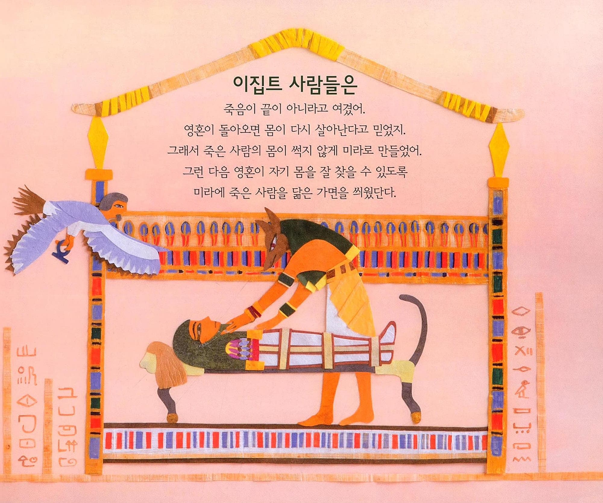 가면