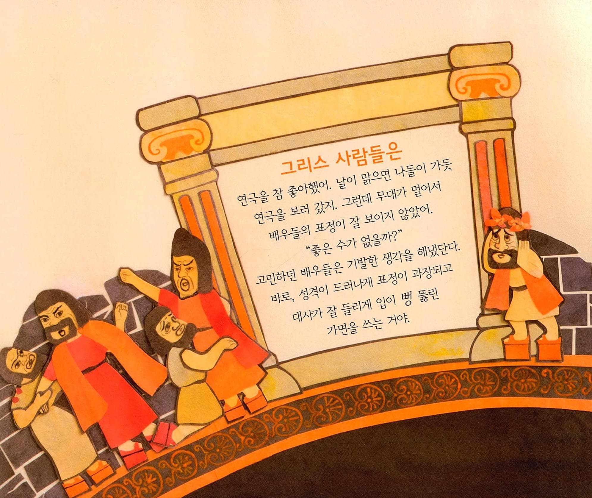 가면