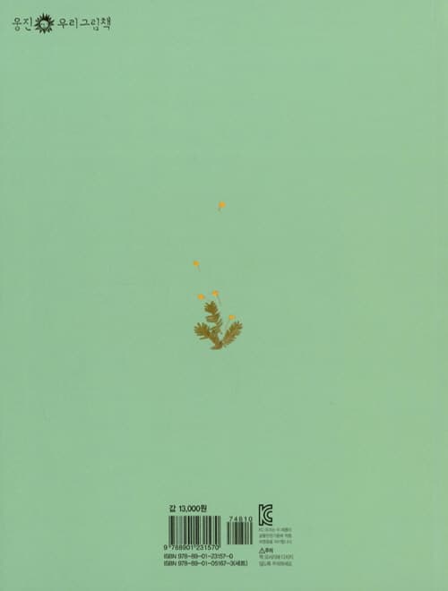 꽃잎 아파트