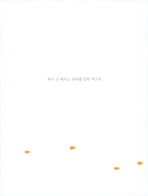 꽃잎 아파트