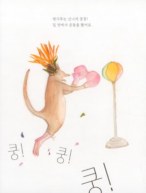 꽃잎 아파트