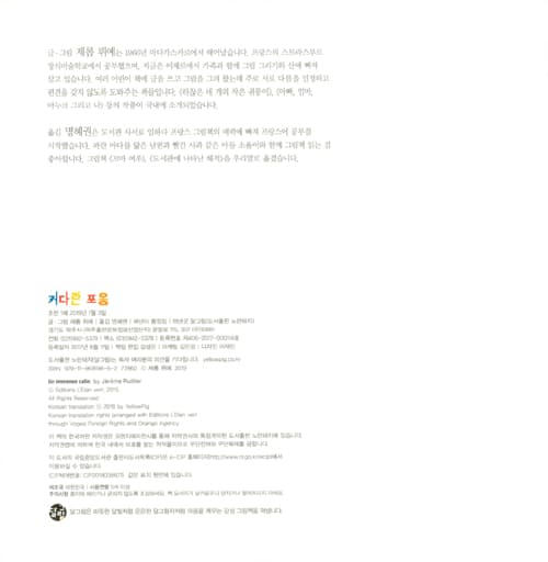 커다란 포옹