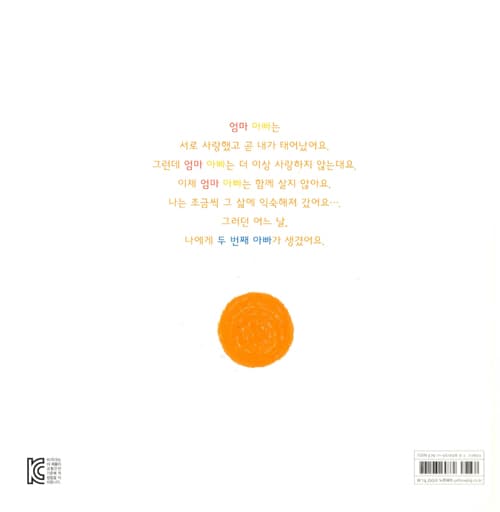 커다란 포옹