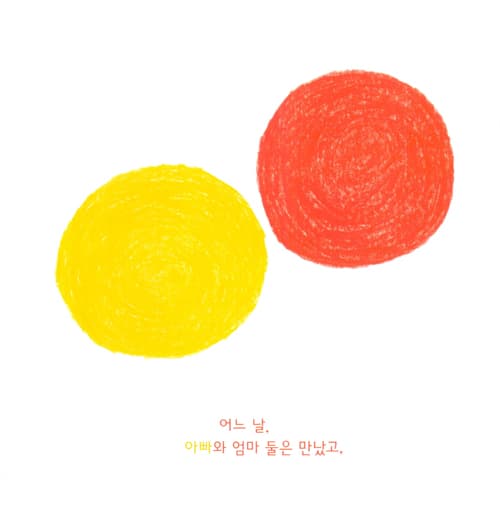 커다란 포옹