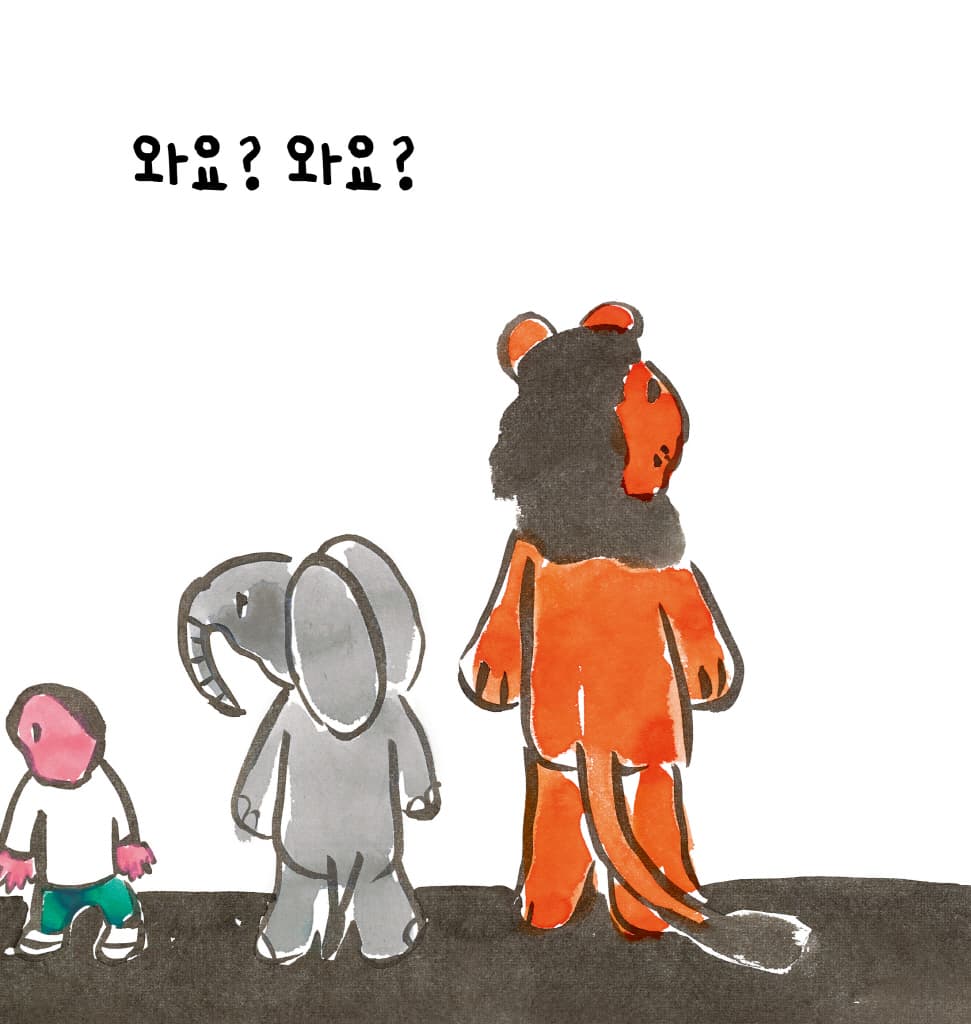 기차 와요?