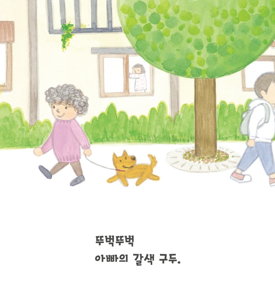 누구 구두?