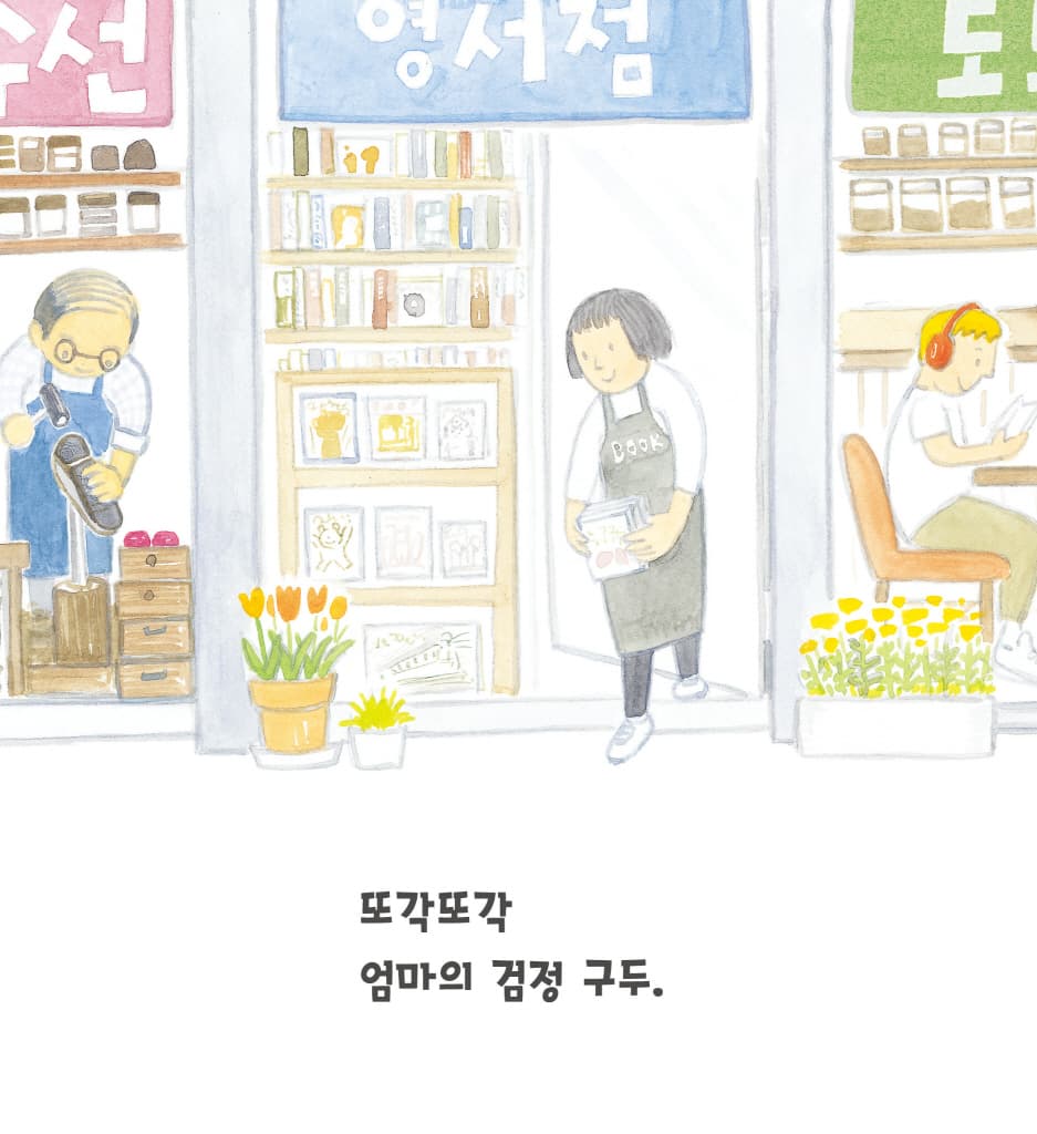 누구 구두?