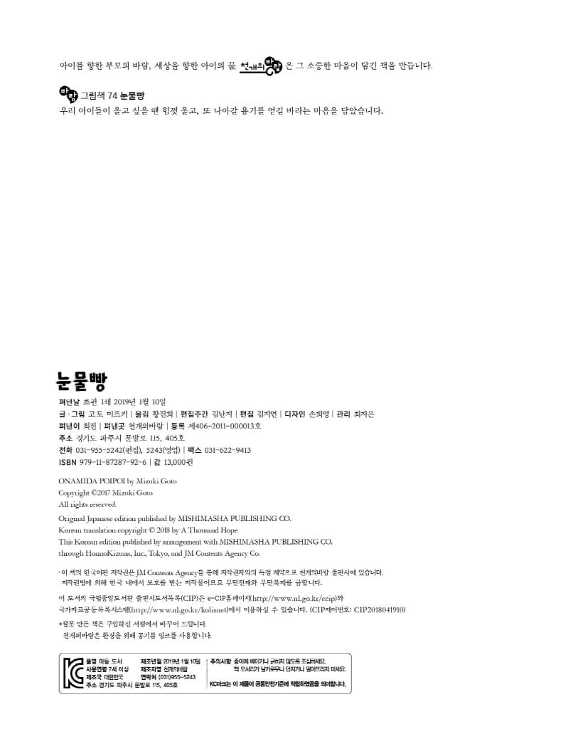 눈물빵