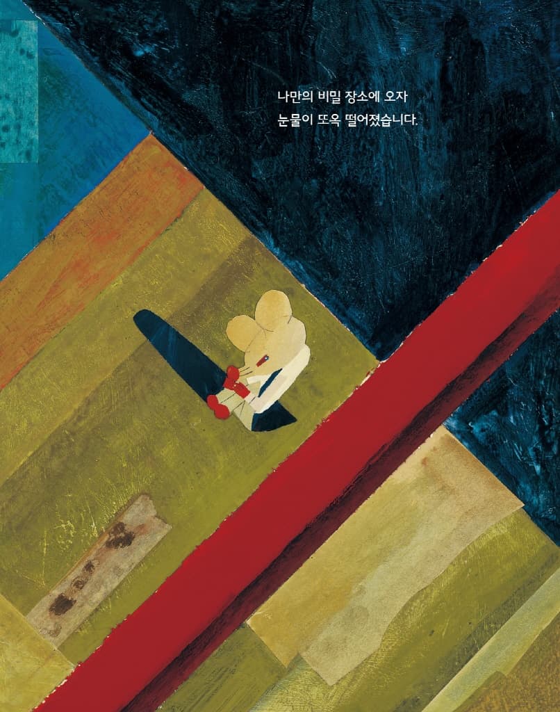 눈물빵