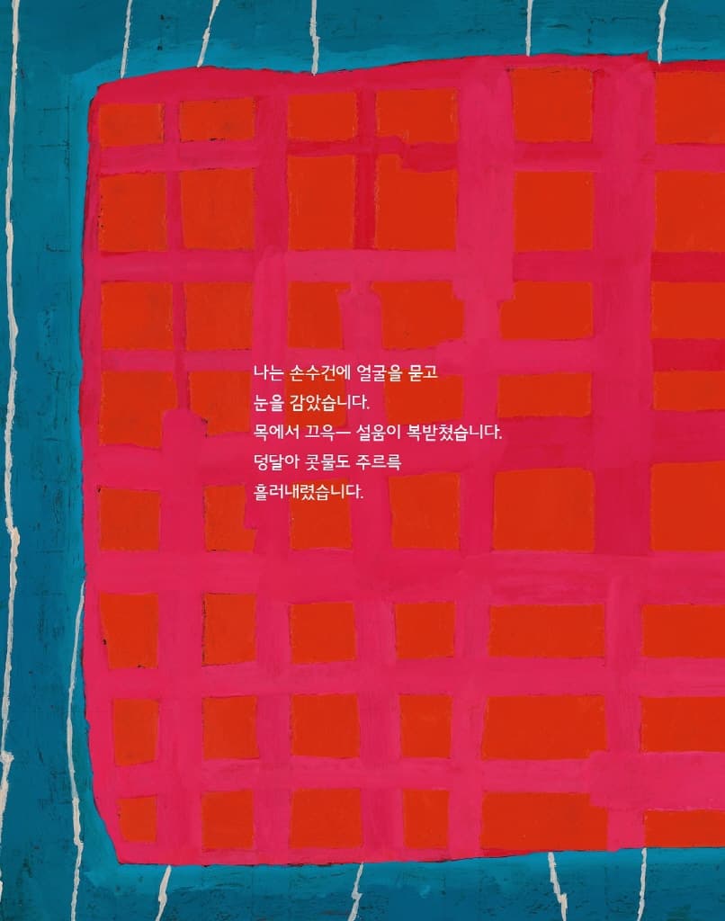 눈물빵