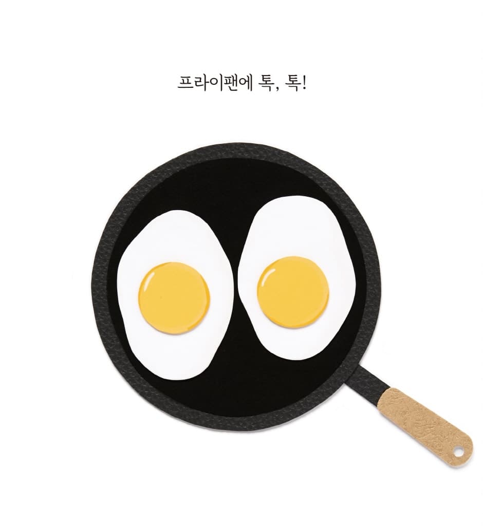 맛있는 수 놀이