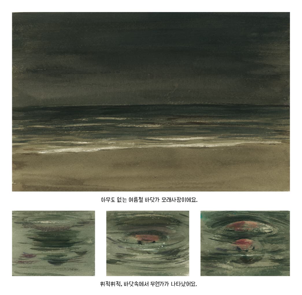 바다거북, 생명의 여행