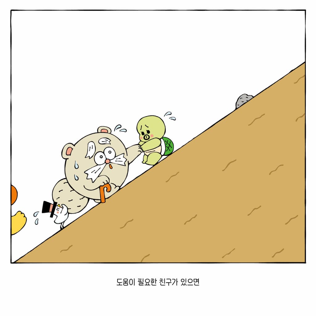수염 퐁이 퐁!