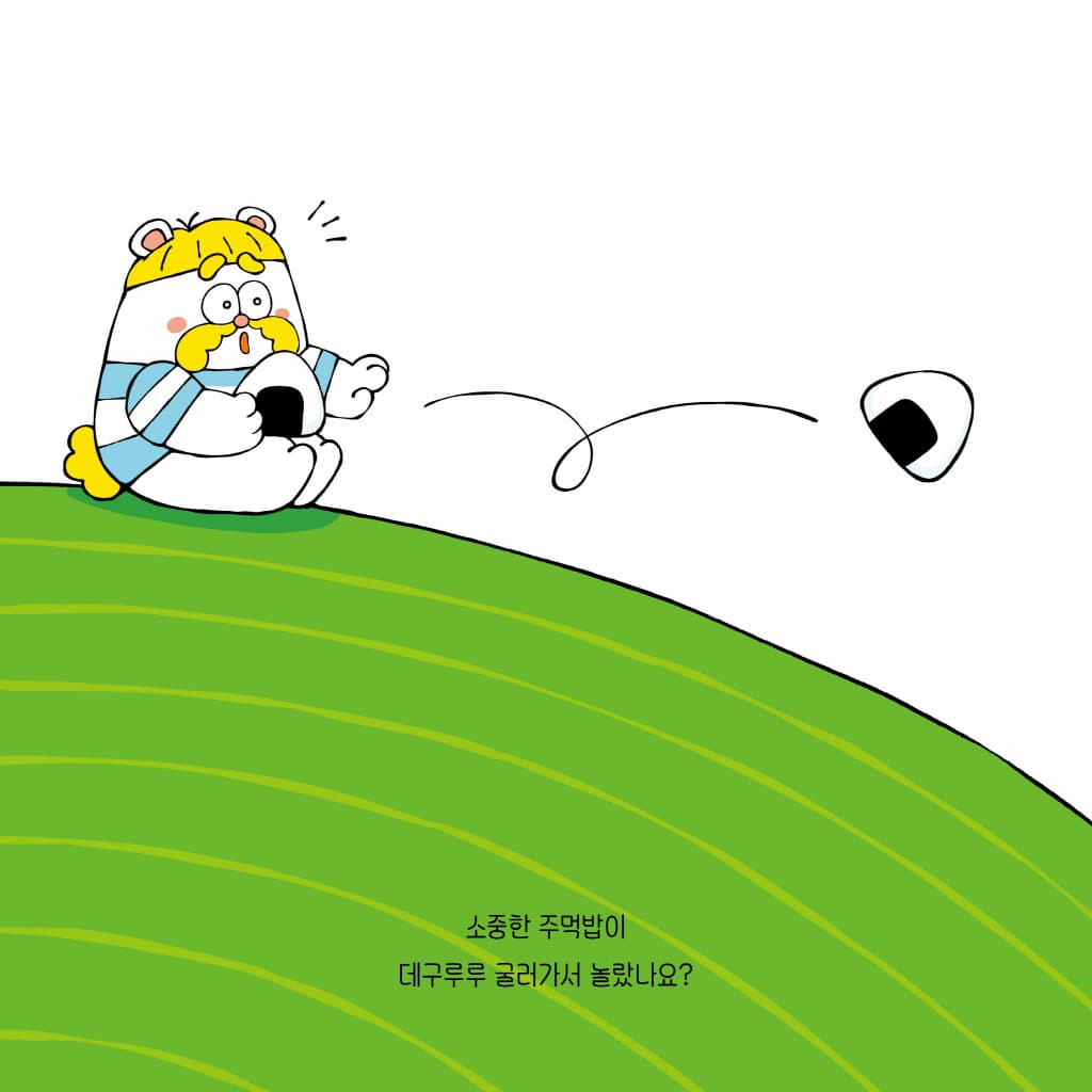 수염 퐁이 퐁!