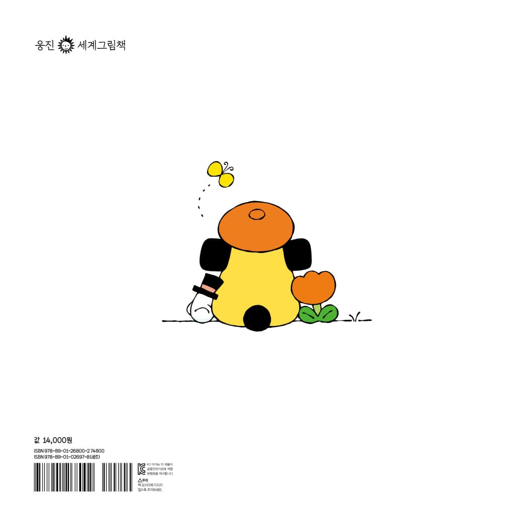 수염 퐁이 퐁!