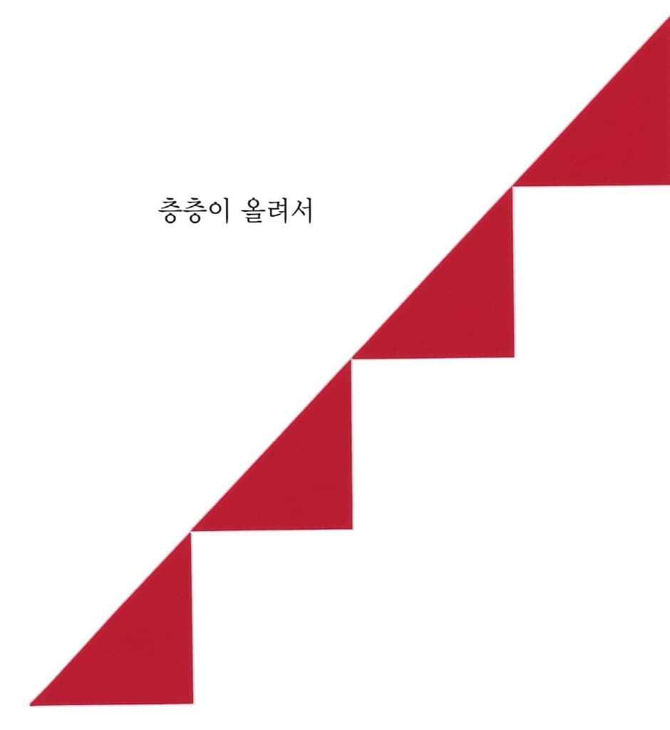 신기한 모양 놀이