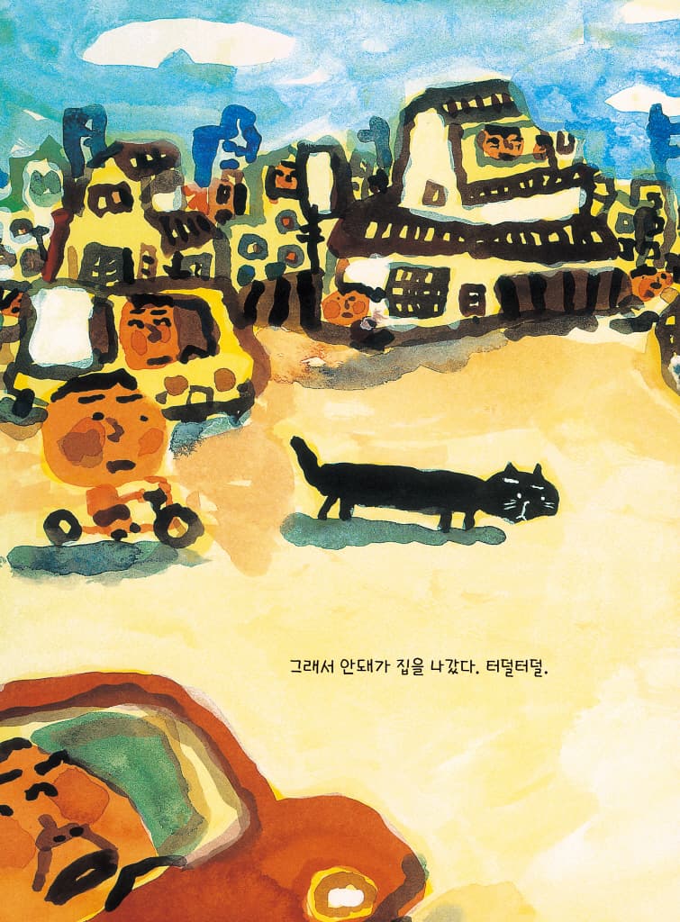 안돼 삼총사
