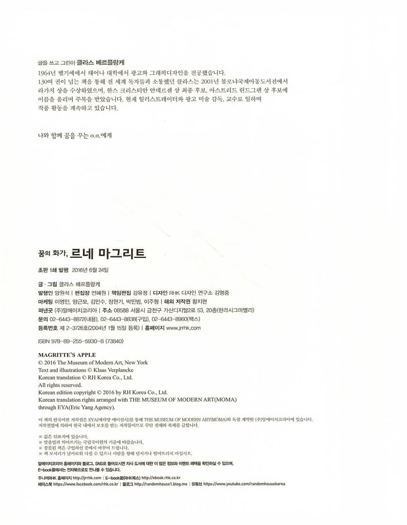 꿈의 화가, 르네 마그리트
