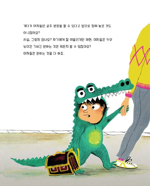 케빈은 공주님