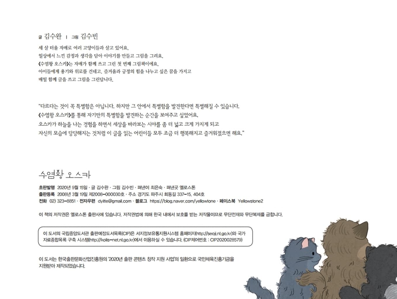 수염왕 오스카