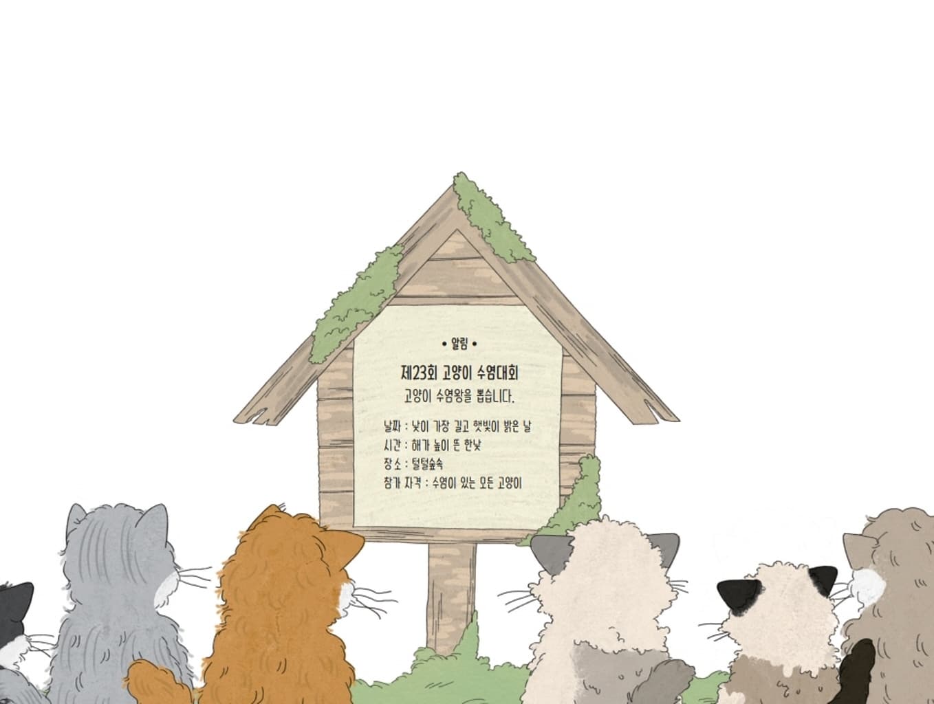수염왕 오스카