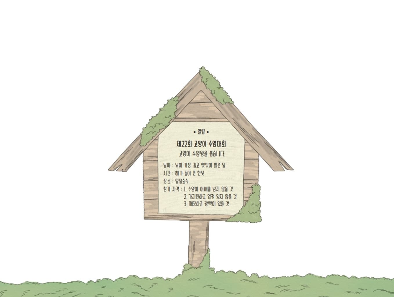수염왕 오스카