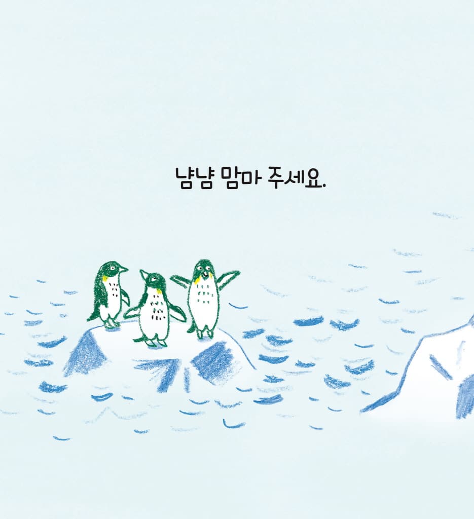 주세요 주세요