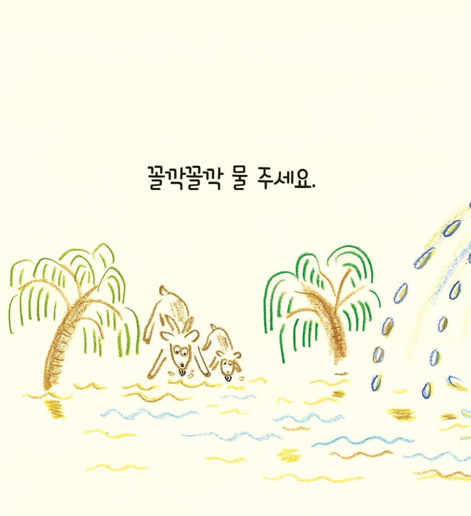 주세요 주세요