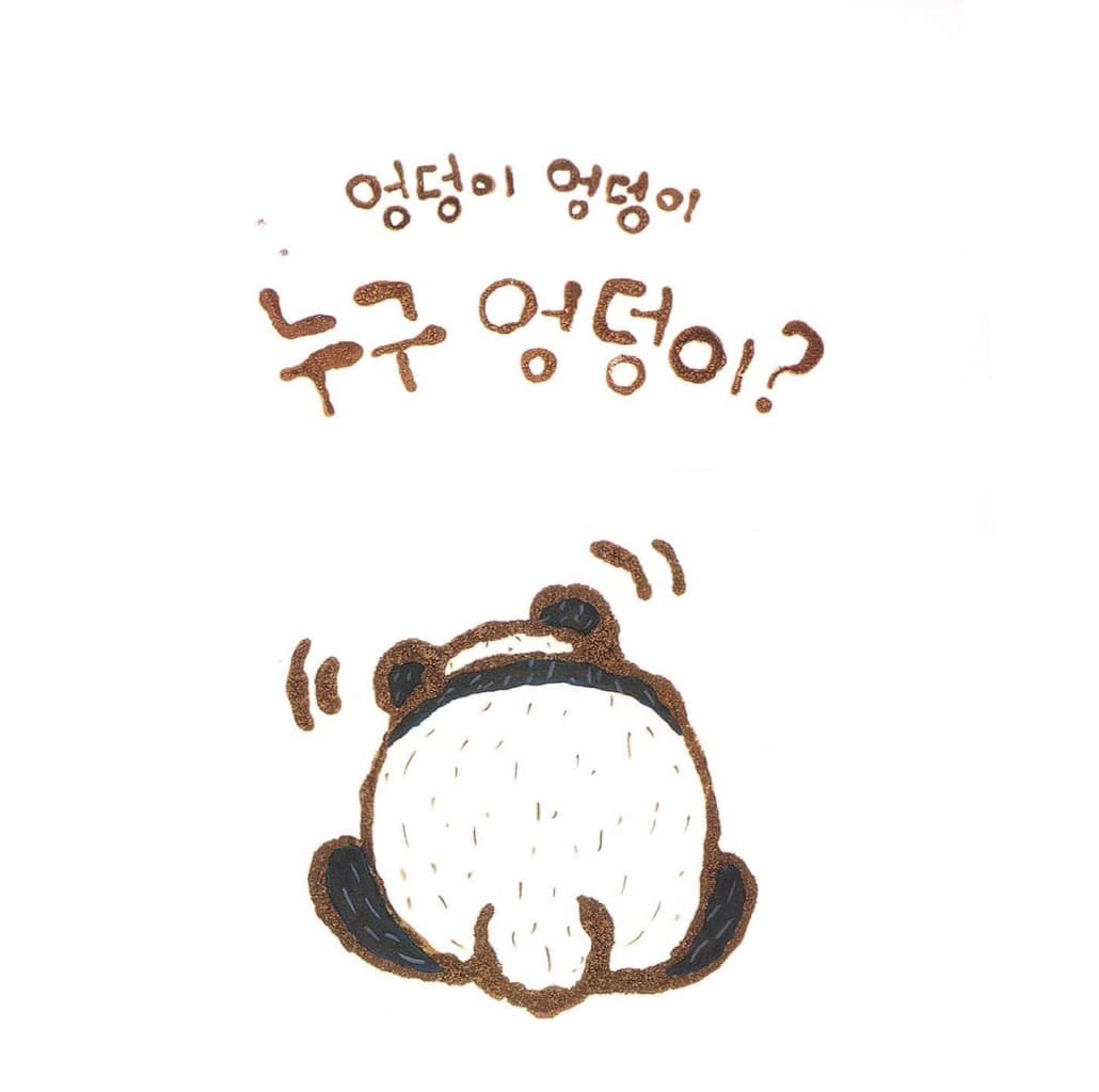 누구 엉덩이?