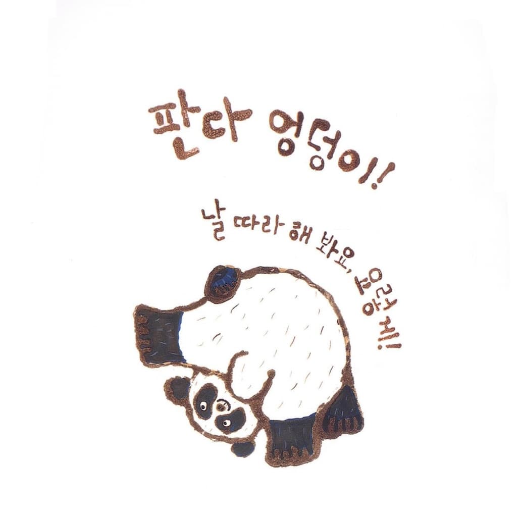 누구 엉덩이?