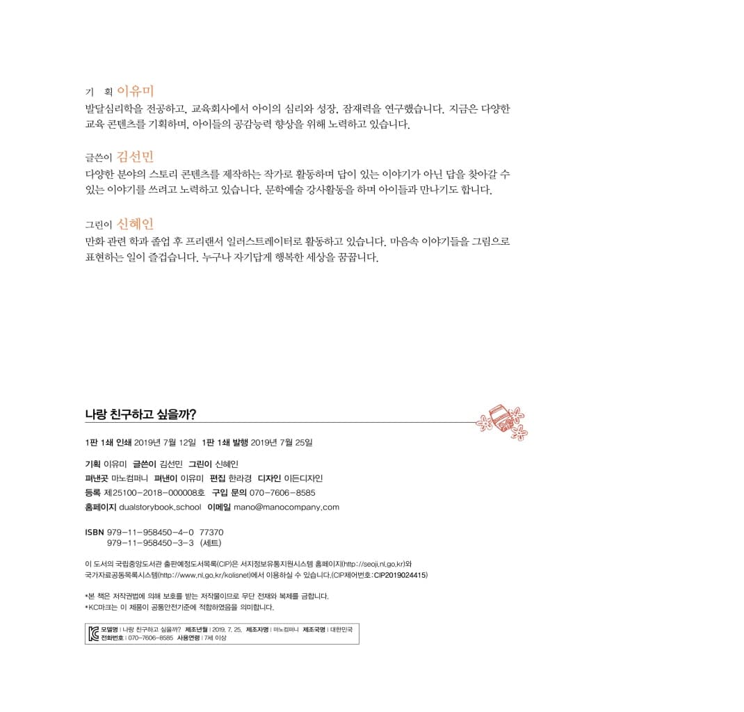 나랑 친구하고 싶을까?