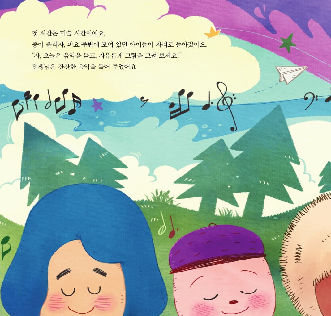 나랑 친구하고 싶을까?