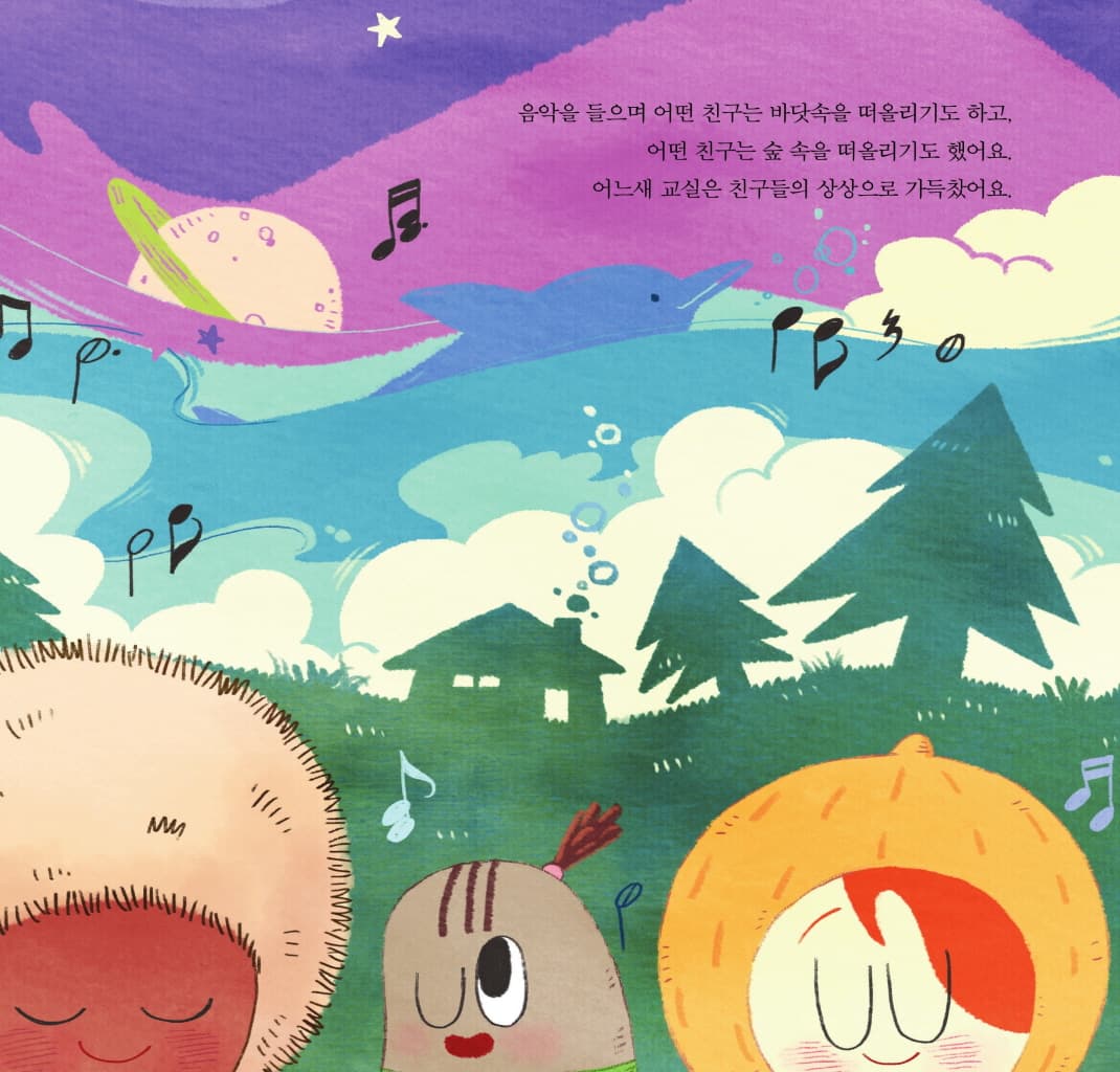 나랑 친구하고 싶을까?