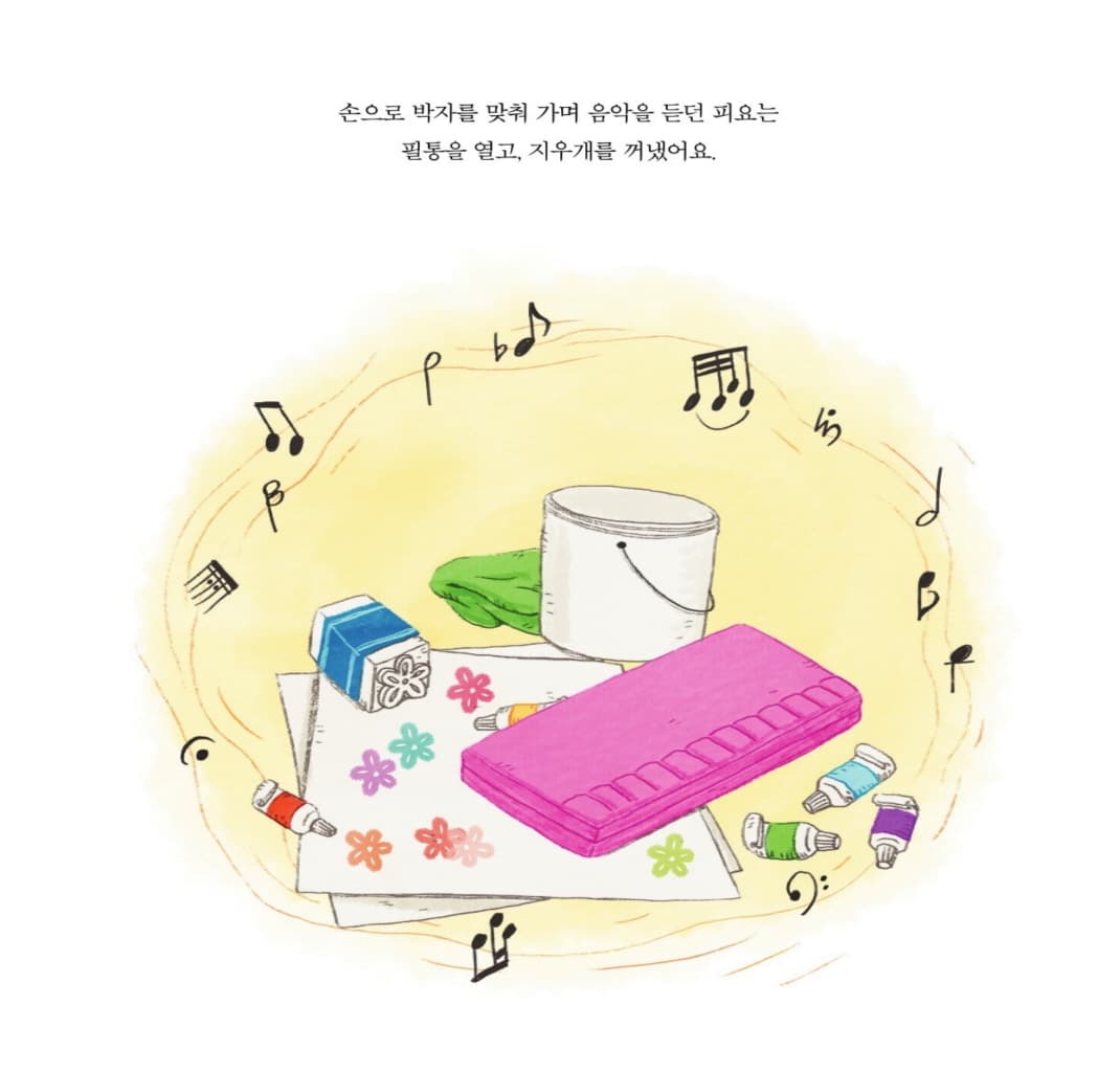 나랑 친구하고 싶을까?