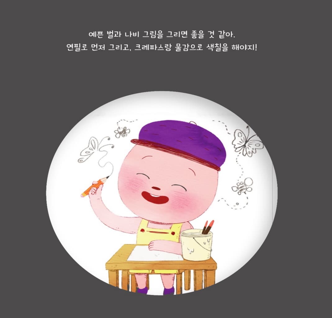 나랑 친구하고 싶을까?