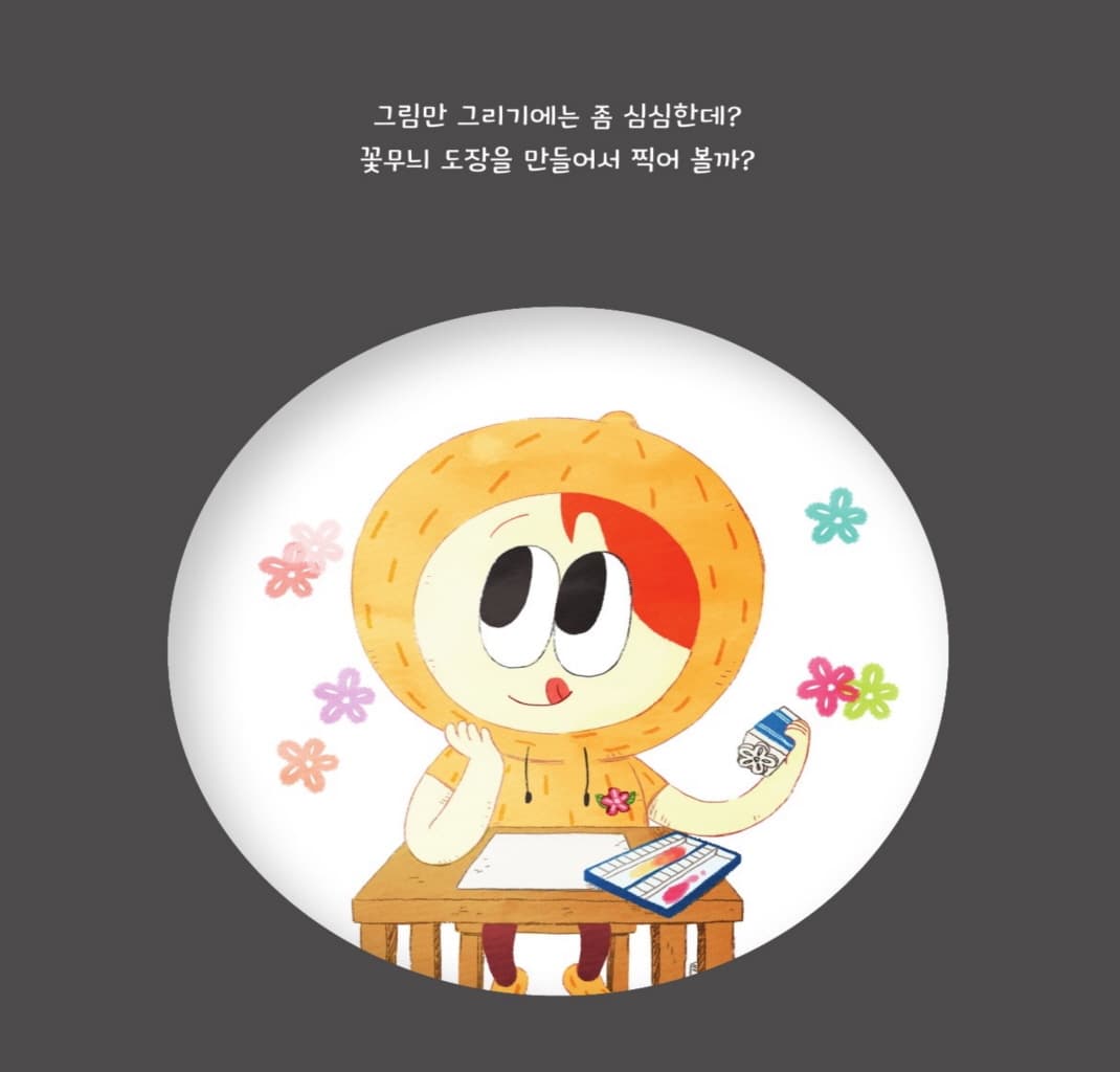 나랑 친구하고 싶을까?