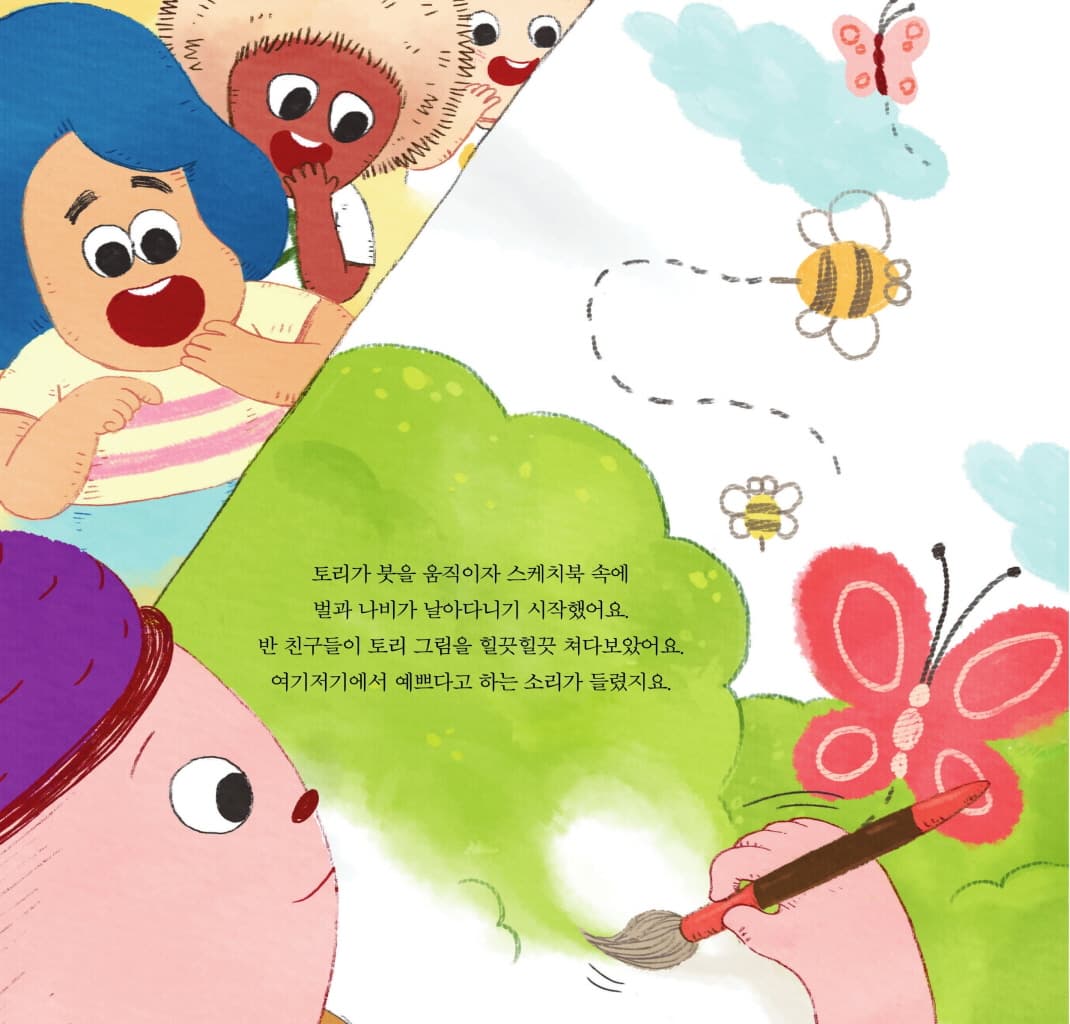 나랑 친구하고 싶을까?