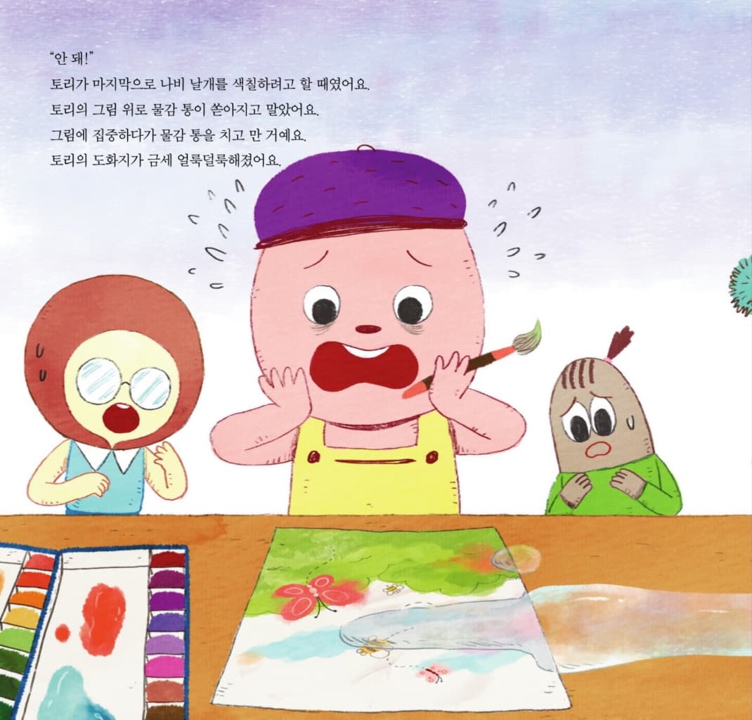 나랑 친구하고 싶을까?