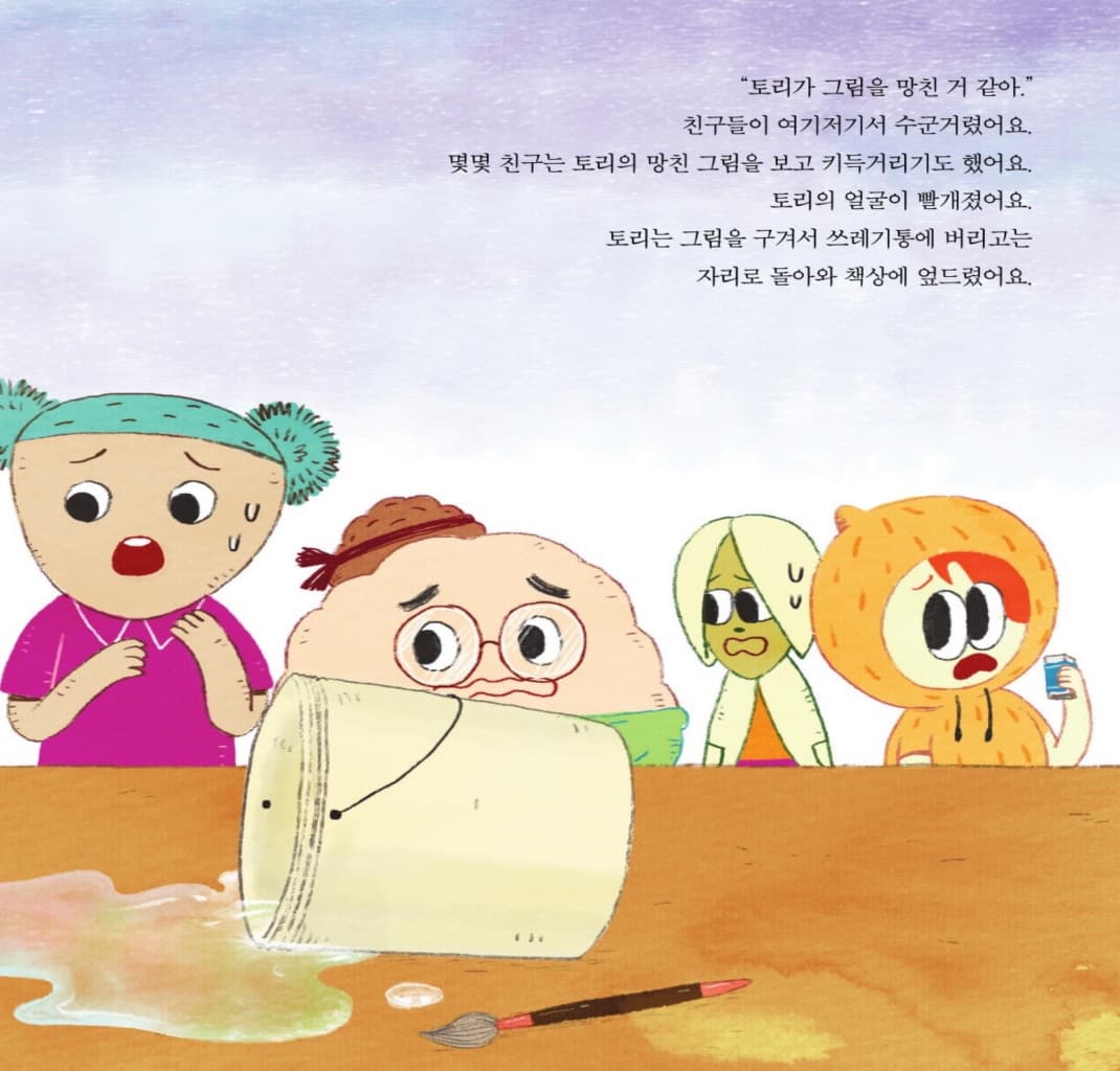 나랑 친구하고 싶을까?